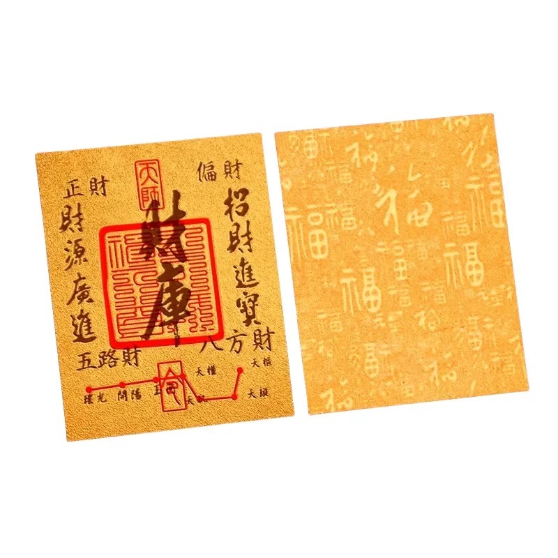 五路财神金卡手机贴招财卡