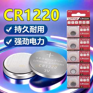 CR1220汽车遥控器监控相机主板录像机自拍杆单反相机手表计算机3V