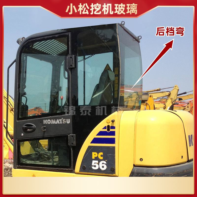 小松56-7挖土机前挡风s玻璃车门前下左门下推拉天窗玻璃驾驶室後