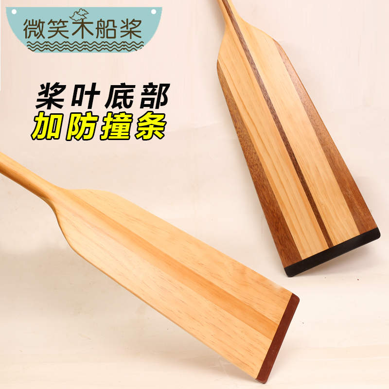 实木龙舟桨比赛竞技标准1.2/1.3/E1.5米船桨划浆手摇赛龙舟船桨