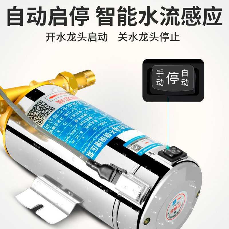 冷热水增压泵家用j全自动热水器220v水压洗衣机小型自吸水塔抽水