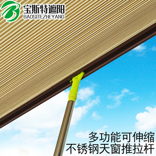 蜂巢帘阳光f房遮阳顶帘百叶窗天棚帘开窗器可伸缩推拉杆