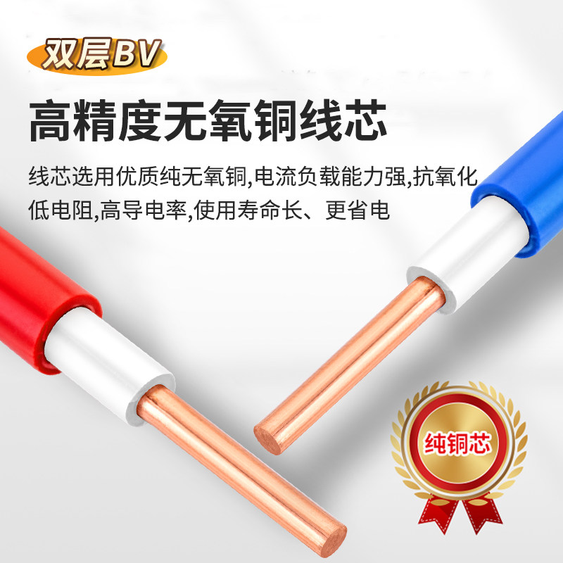 纯国标BV电线1.5/2.5/4/6A/10平方铜芯家用硬线家装阻燃单股可送