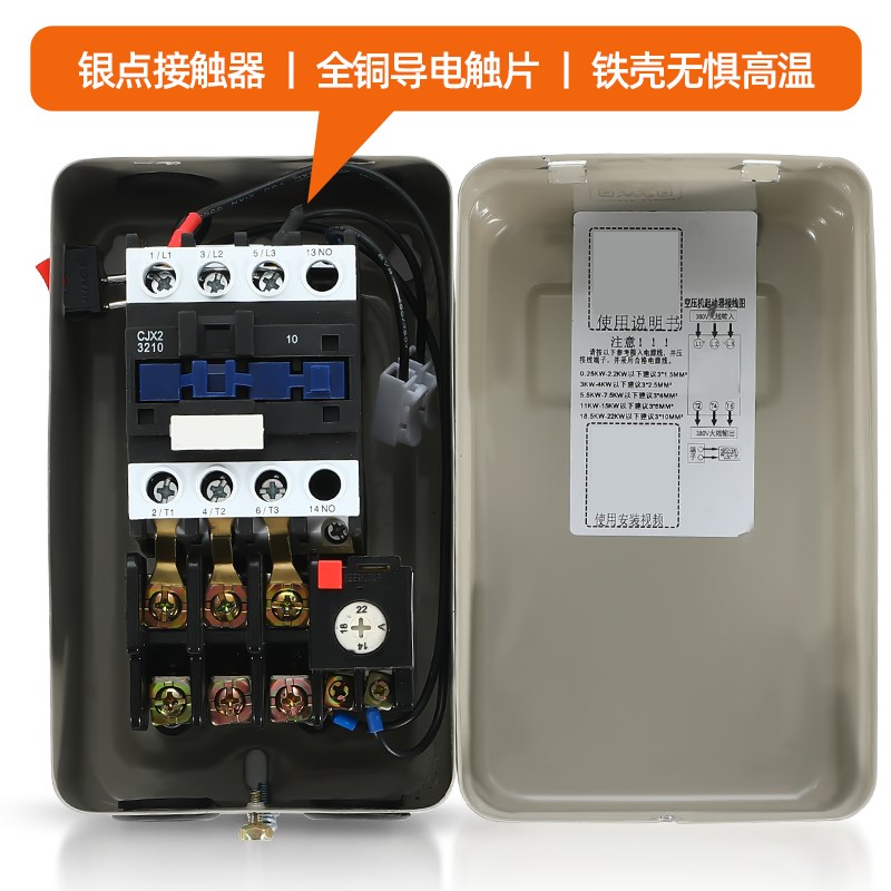 磁力启动器QCX5-22空压机气泵开关电磁H起动电机保护过载三相380V