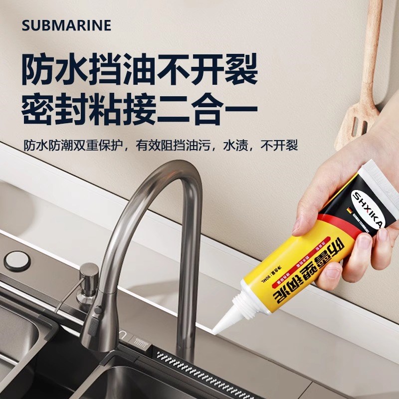 防霉塑钢泥厨卫防水防霉陶瓷胶美F缝剂塑钢泥缝隙胶封边密封胶