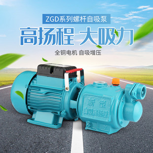 自吸螺杆泵增压泵家用全自动22z0V高扬程大流量加压自来水抽水泵