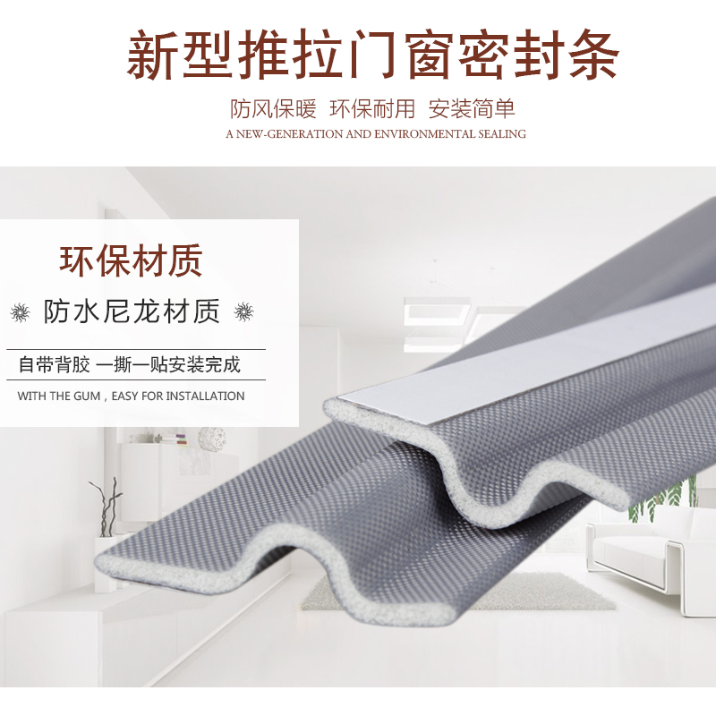 窗户密封条铝合金塑钢q窗推拉门窗缝隙塞条防风防水隔音贴挡风神