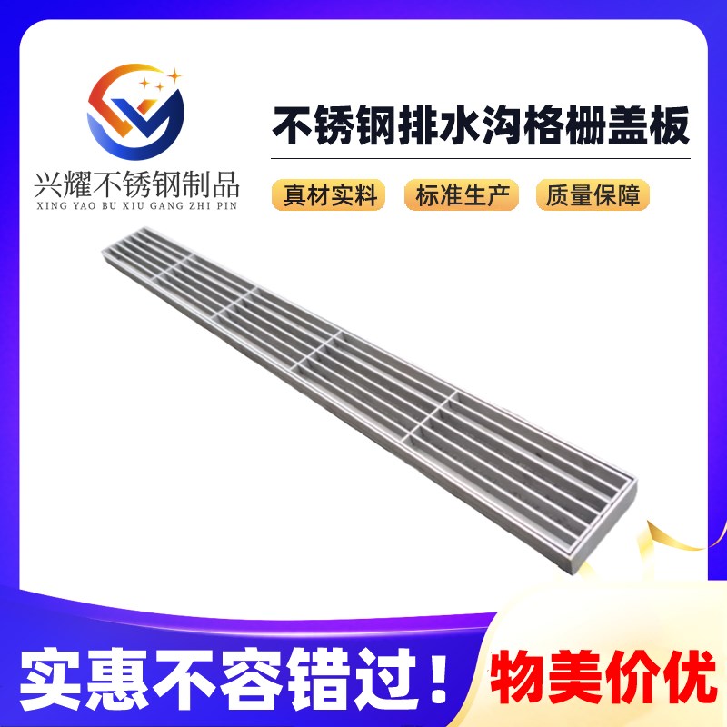 不锈钢排水沟格栅盖板市政道路下水F道条形钢格栅地沟车库雨水篦
