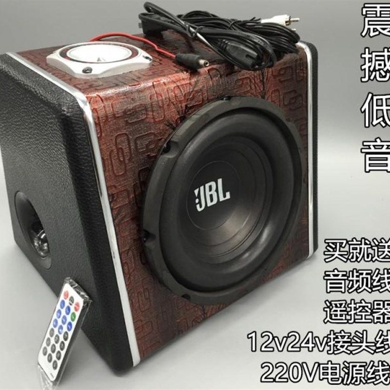 特价限区包邮梯形8寸汽车低音炮音响有B源音箱电脑音响12V220V24V