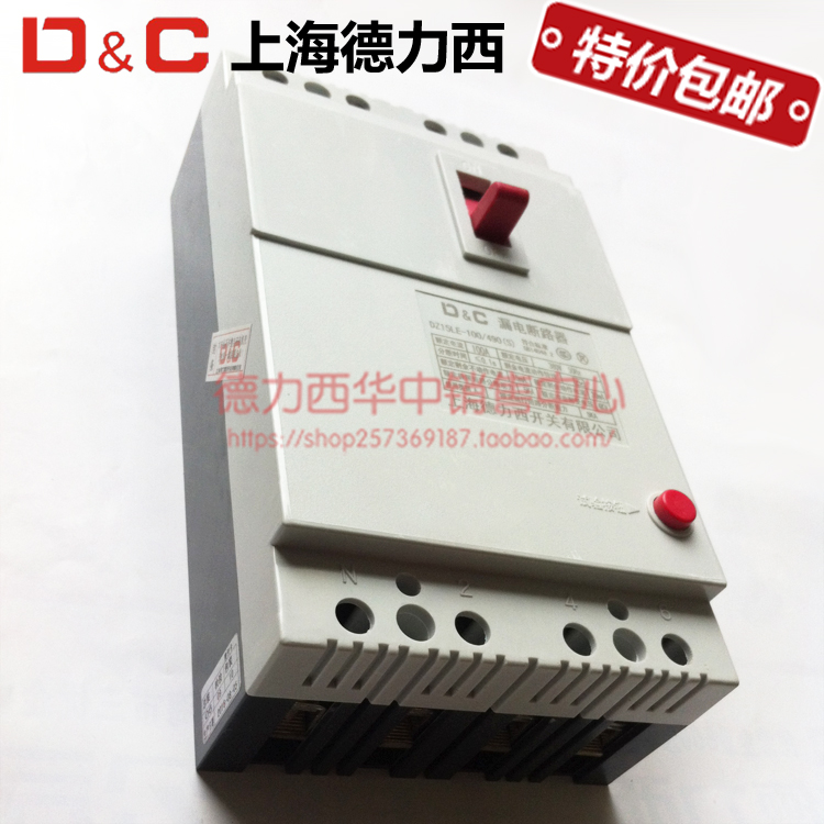 大功率空开空气开关带漏电保护100A三相四线电380SV塑壳断路器63