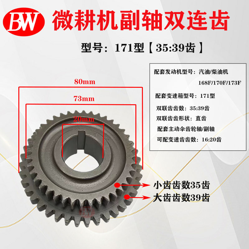 微耕机变a速箱配件171/178/186套筒式副轴齿轮箱双联齿轮
