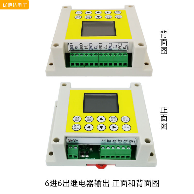 简易PLC一体机 6o进6出 可编程时间继电器  多功能时间继电器