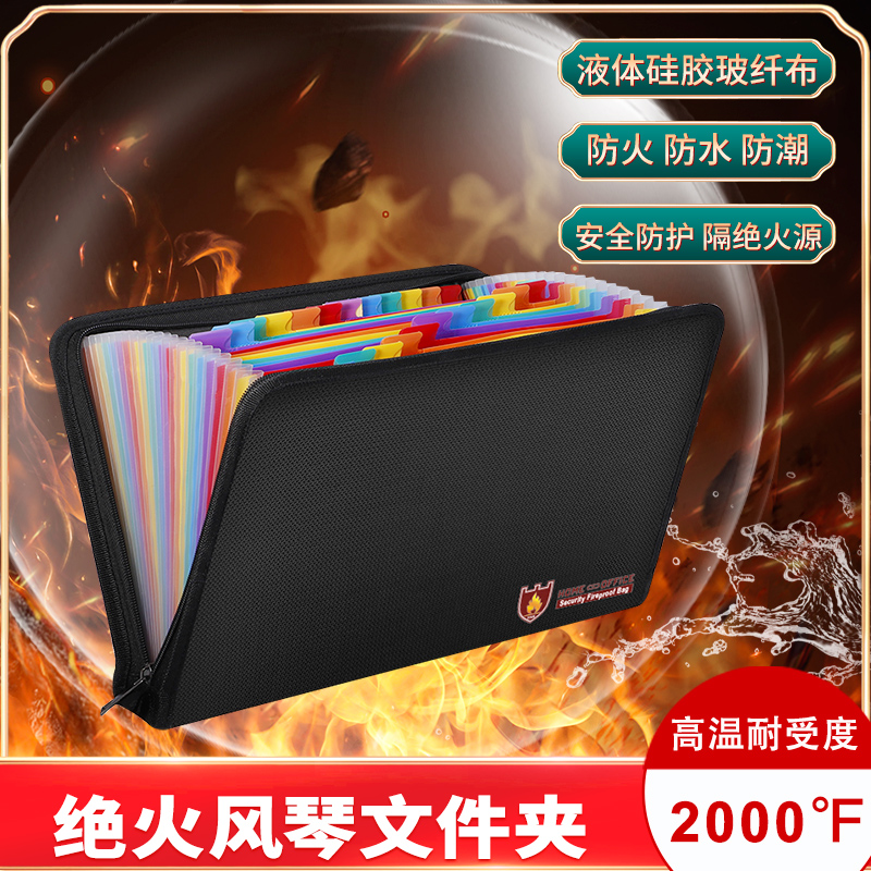 防火防水A4风i琴文件夹办公包多层用试卷档案资料分类收纳袋防潮