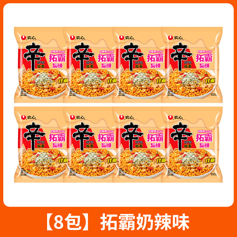 正宗农心辛拉面五连包香菇牛肉面辣白菜韩式泡面泡面拉面速食夜宵