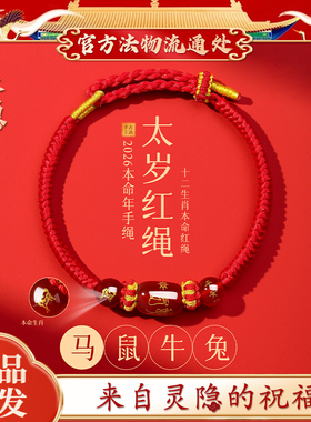 2026马年本命年红玛瑙手绳手链
