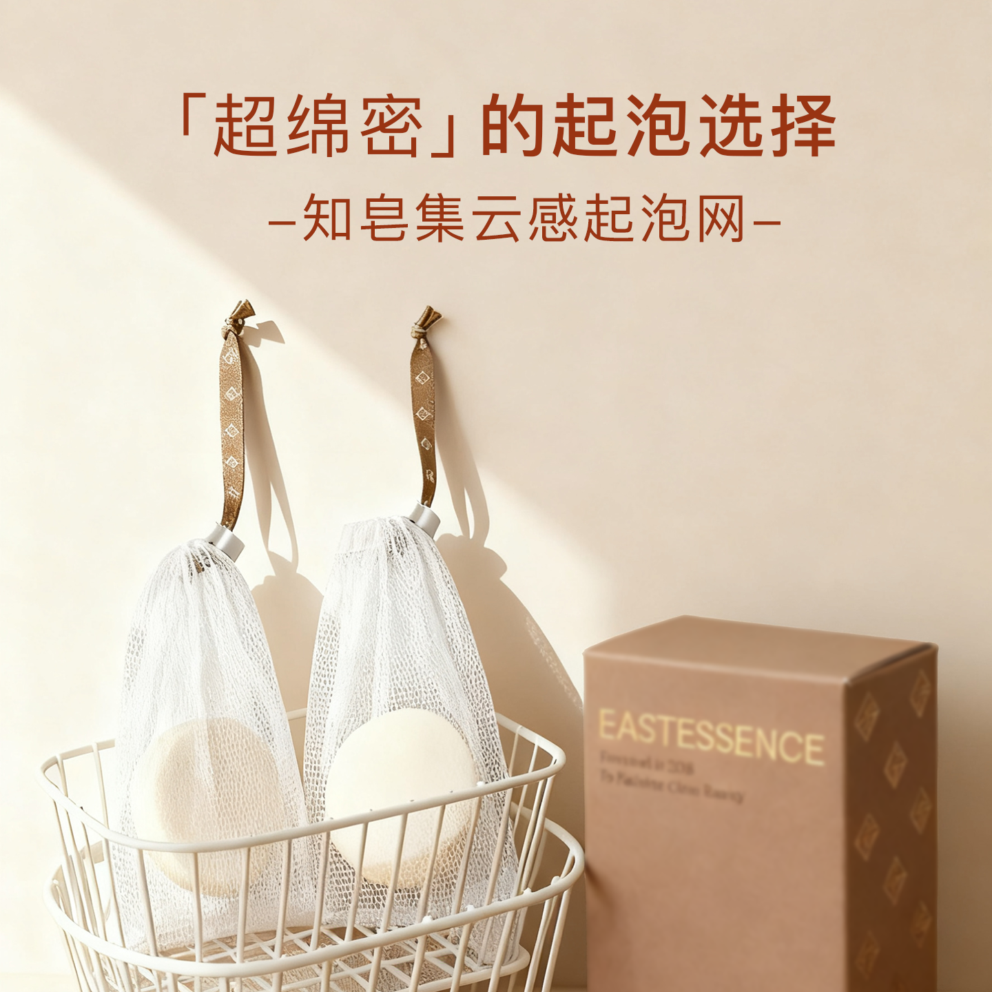 知皂集【两个装】云感起泡网易起泡便携方便旅行健康泡沫丰富绵密