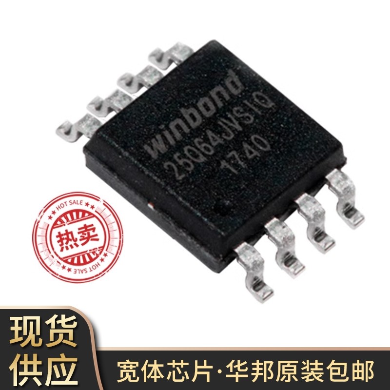 华邦原装 W25Q128JVSIQ 25Q128JVSIQ SOP8 SPI FLASH存储器芯片