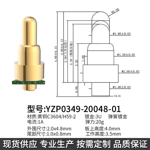 鑫扬泽pogopin插件式可批量定制