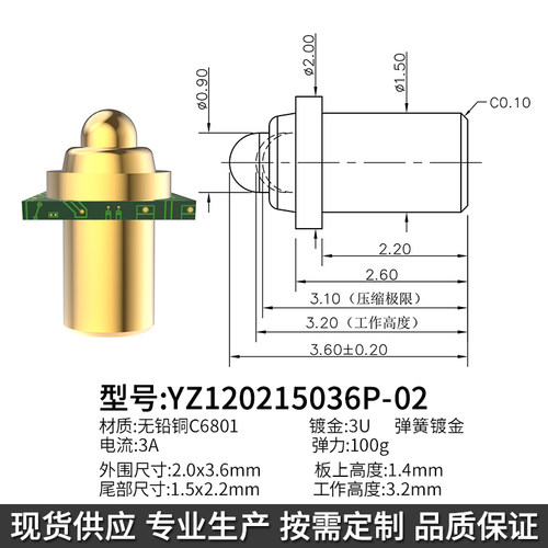 鑫扬泽pogopin插件式可批量定制