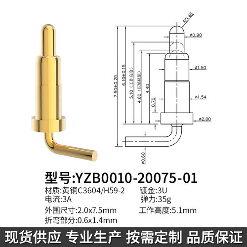 鑫扬泽YZB0010-20075-01