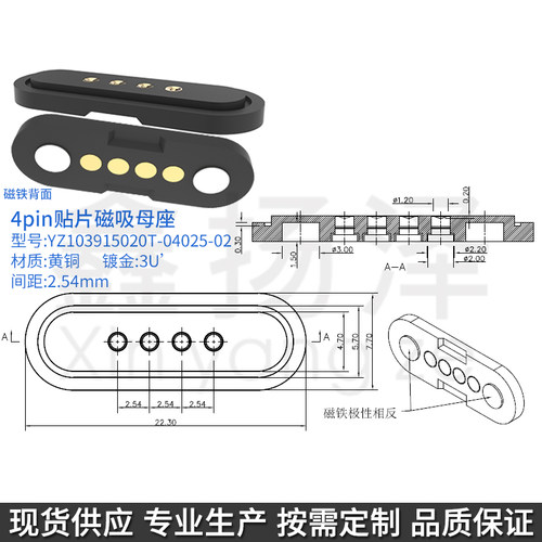 鑫扬泽YZ103915020T-04025-02铜C3604高度2.0最大外径2.0*镀金3U
