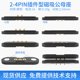 4pin2pin磁吸接头公母座黄铜充电触点弹簧顶针探针pogopin连接器