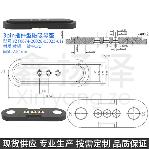鑫扬泽YZT0674-20028-03025-01铜C3604高度2.8最大外径2.0*镀金3U