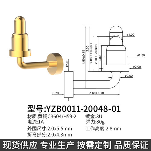 鑫扬泽YZB0011-20048-01