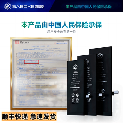 盛博铠官方正品苹果手机专用系列