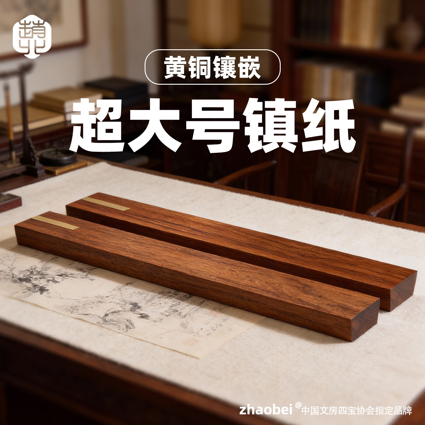 镇尺大号实木镇纸毛笔书法文房四宝国学摆件纸镇压纸书镇压条文镇,文具电教/文化用品/商务用品,文房四宝,淘宝优惠券,粉丝福利购,淘宝优惠卷