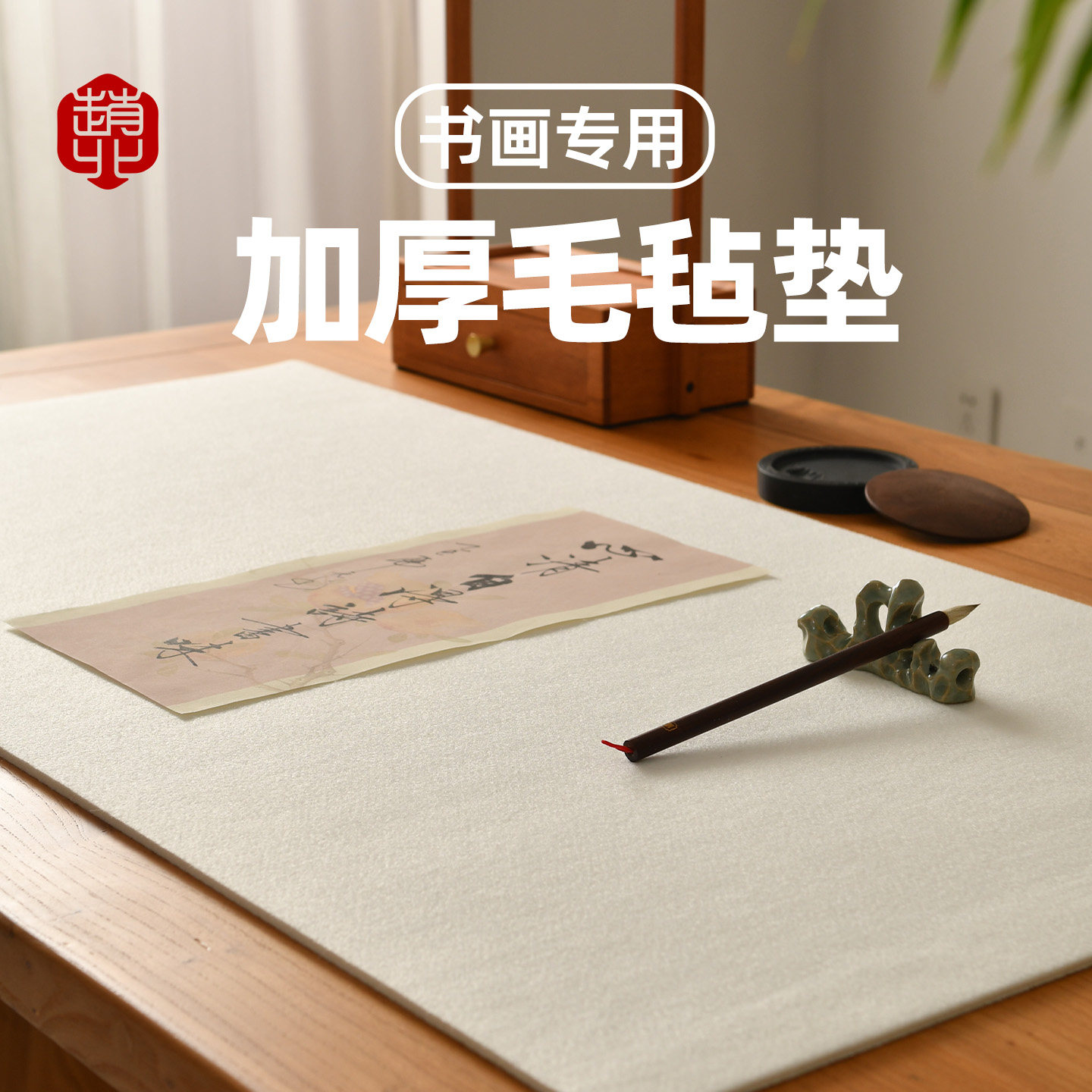 加厚5mm纯羊毛书画毡国画毡绘画毡毛笔字垫大尺寸书法羊毛毡加厚国画垫布毛笔书法专用垫书法垫桌垫毛毡