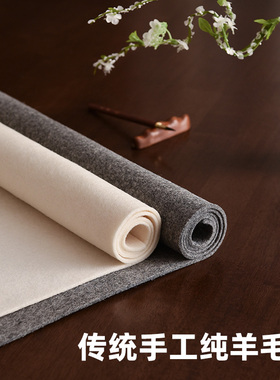 纯羊毛毛毡书画垫布传统手工画毡专业书画毛毡垫书法专用加厚白色国画垫布灰色毛笔垫布高质量羊毛毡书法桌垫