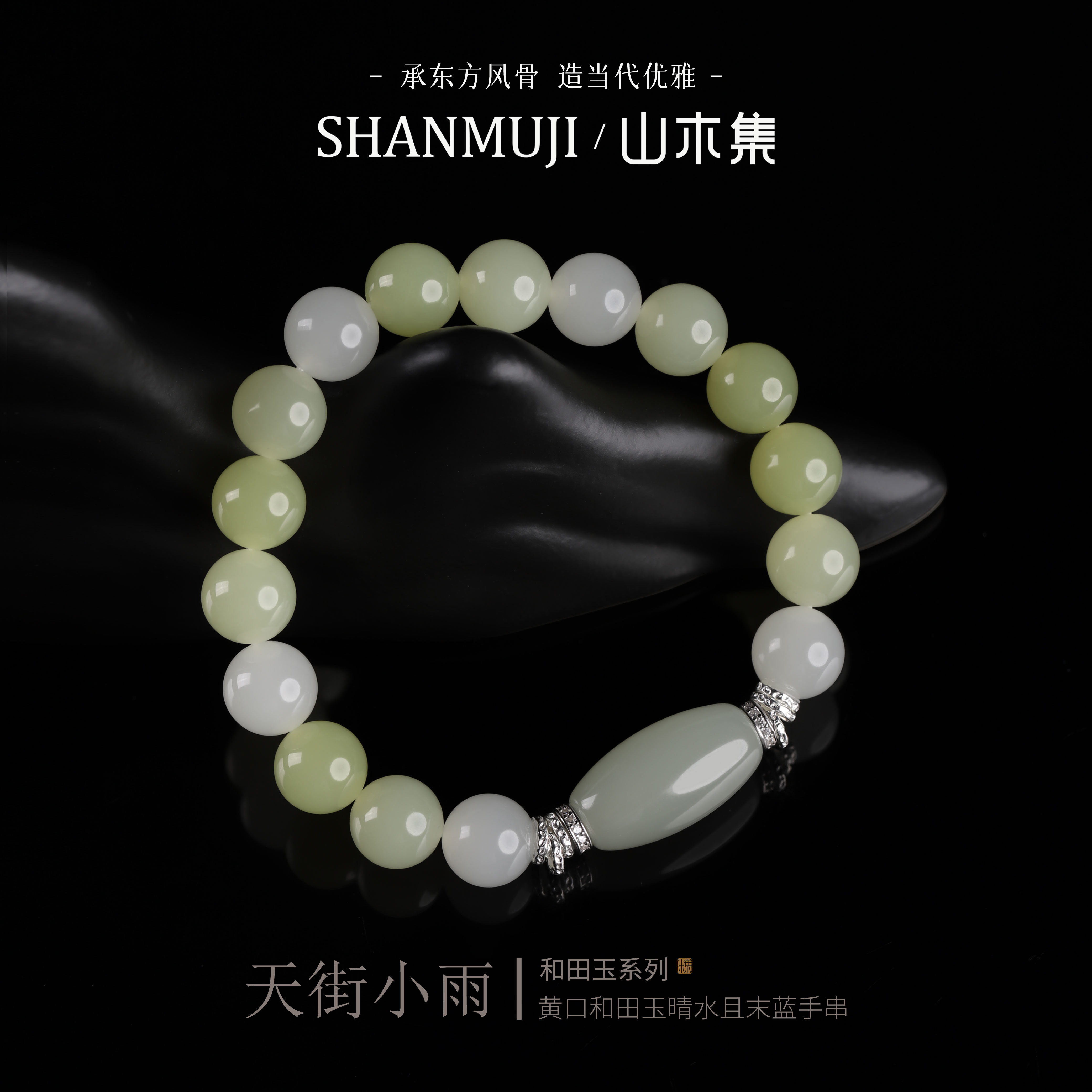 天然黄口晴水且末蓝和田玉手串