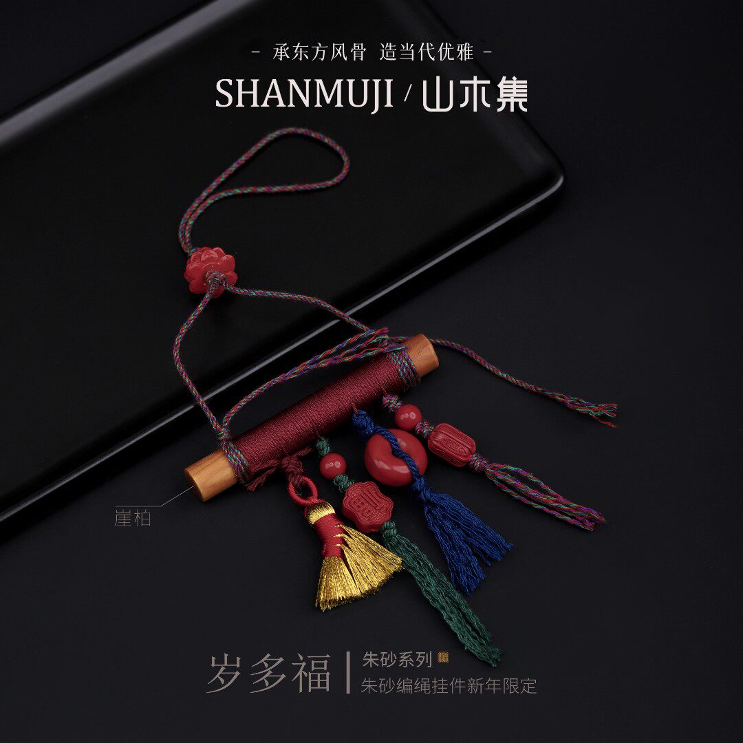 朱砂编绳挂件新年限定本命年礼物