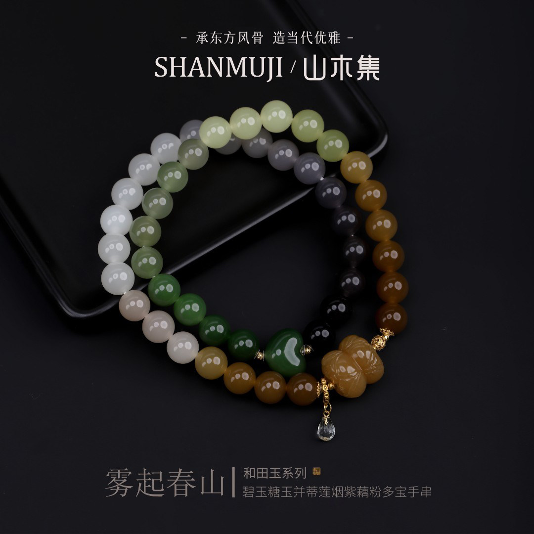 18K金碧玉和田玉0.8糖玉多宝手串