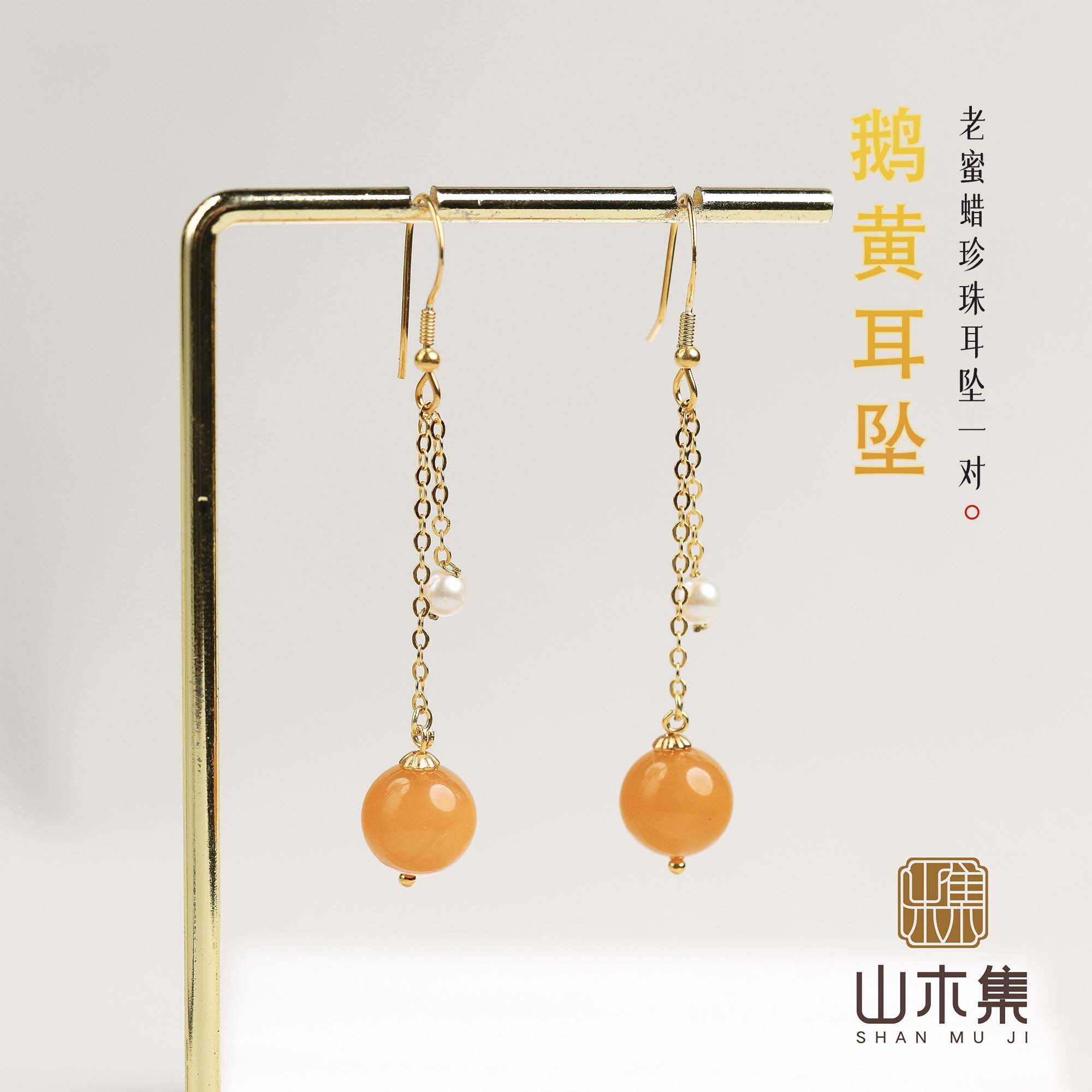 【鹅黄耳坠】老蜜蜡0.9+珍珠耳钉耳环耳饰女轻奢高级感小众设计*