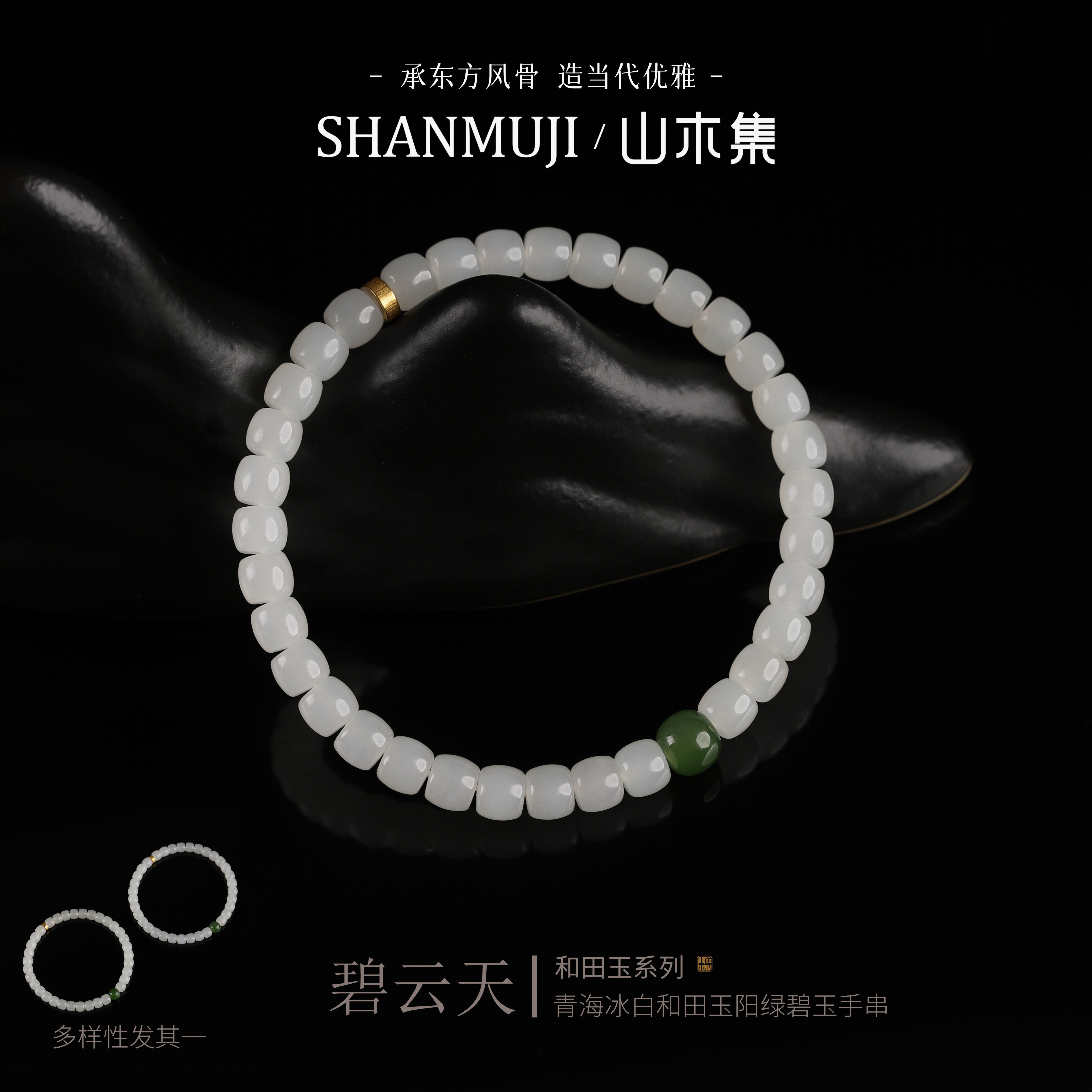 18K金冰白和田玉手串碧玉手链女
