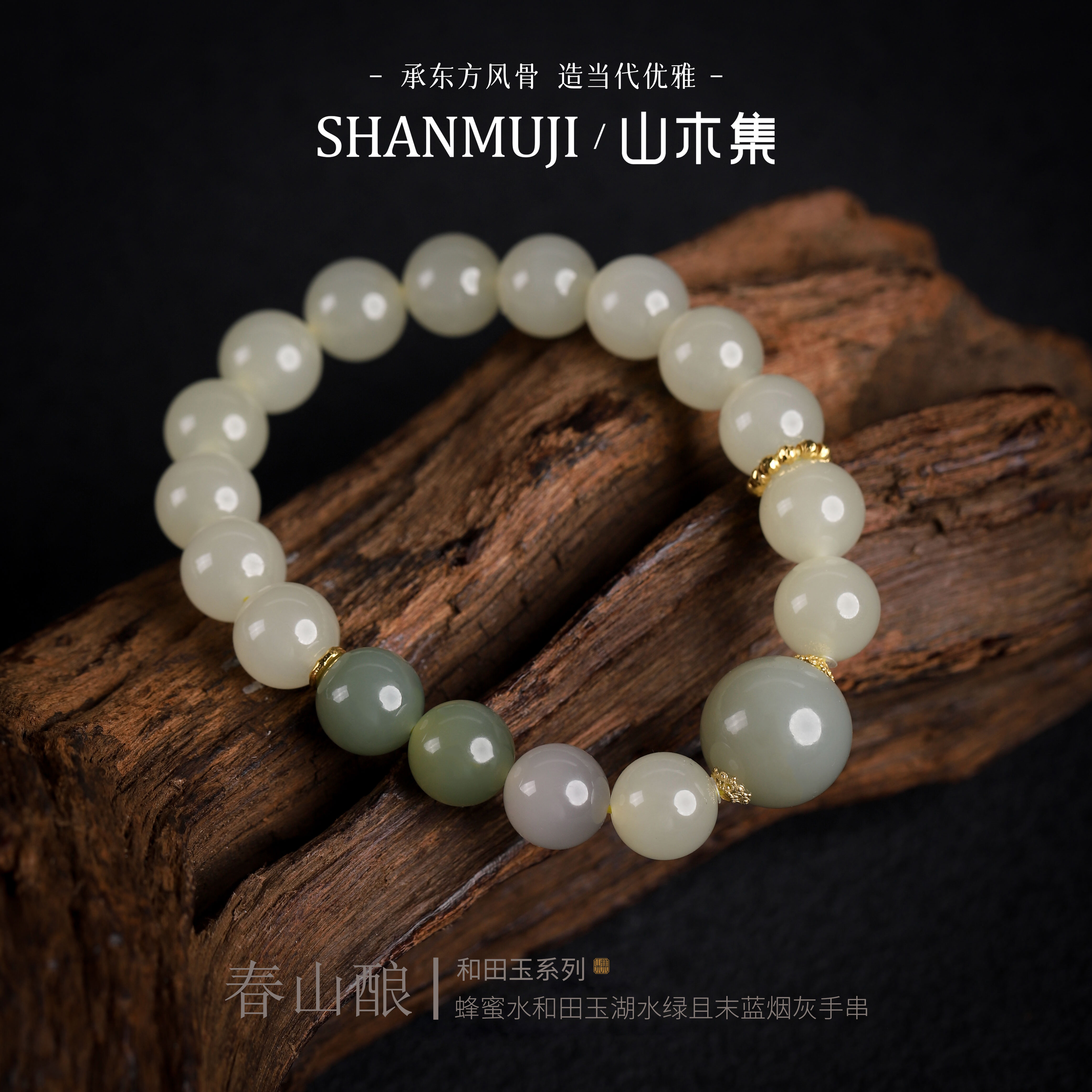 18K金天然蜂蜜水和田玉手串女款