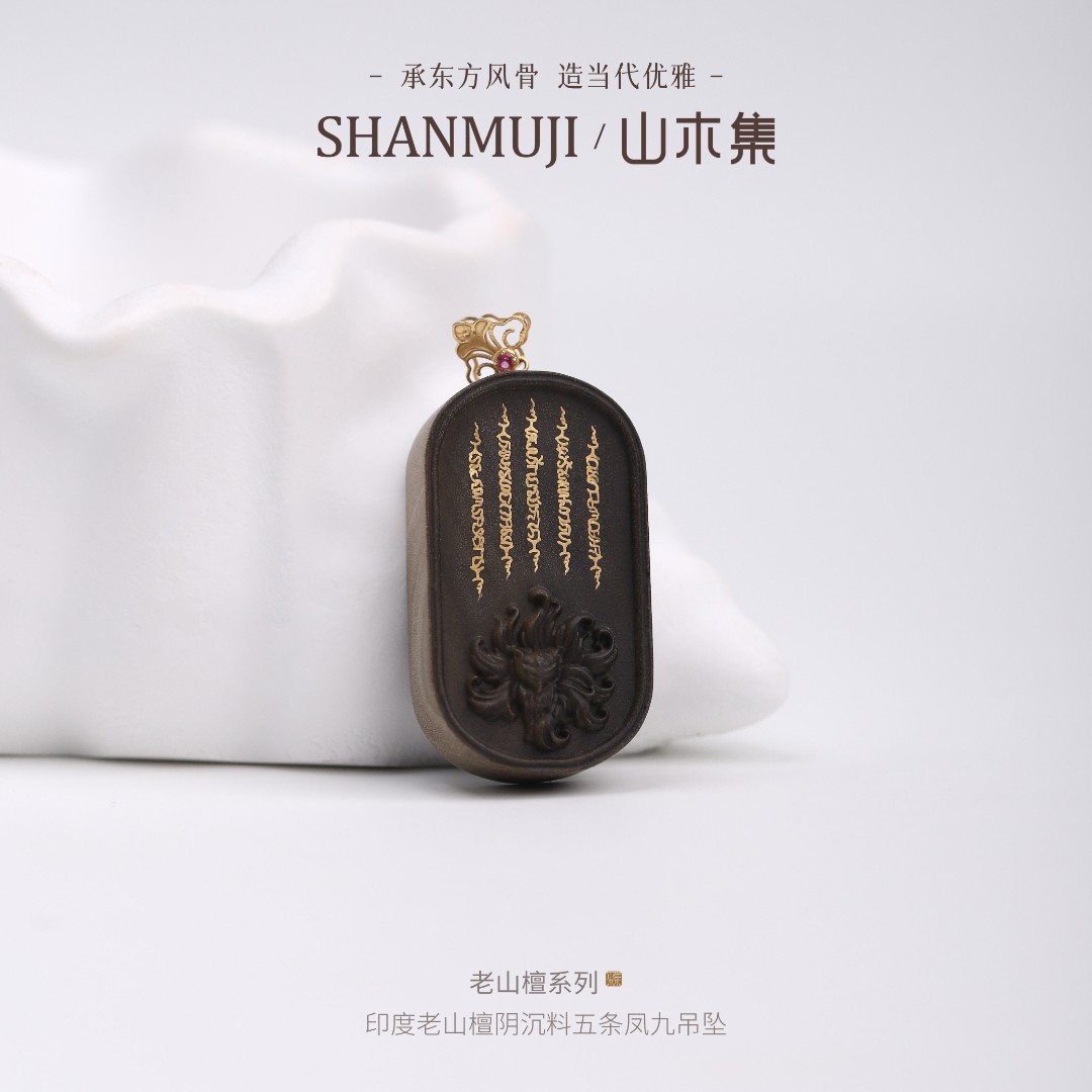 印度迈索尔老山檀香吊坠项链女款