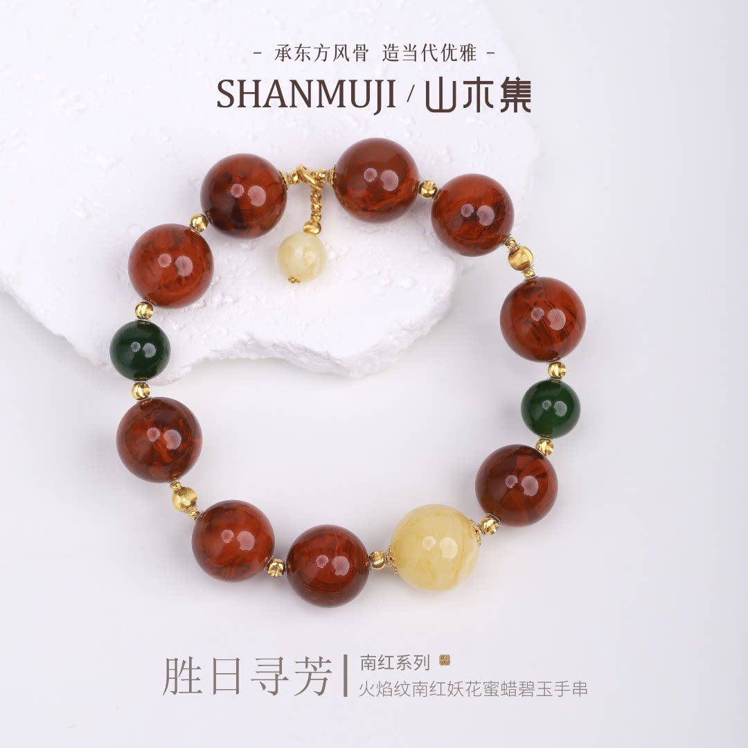 天然火焰纹南红手串妖花蜜蜡碧玉