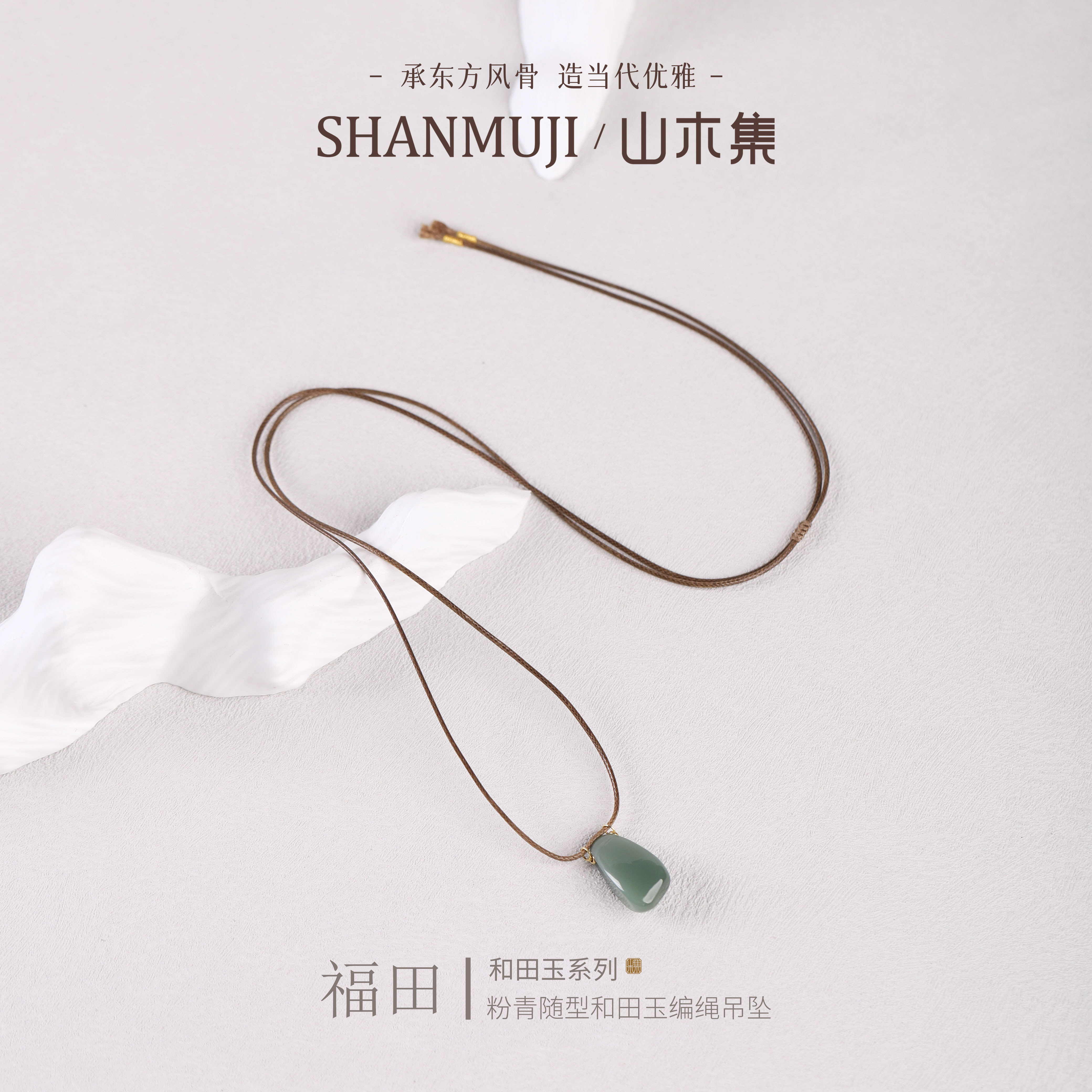18K金天然粉青随型和田玉吊坠