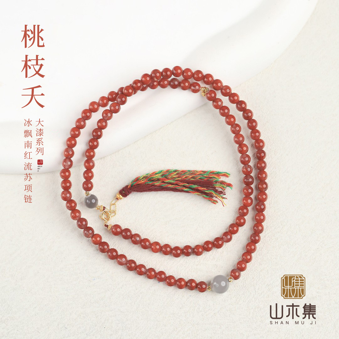 明星同款【桃枝夭】18K金冰飘南红项链女轻奢高级感流苏颈链￥￥