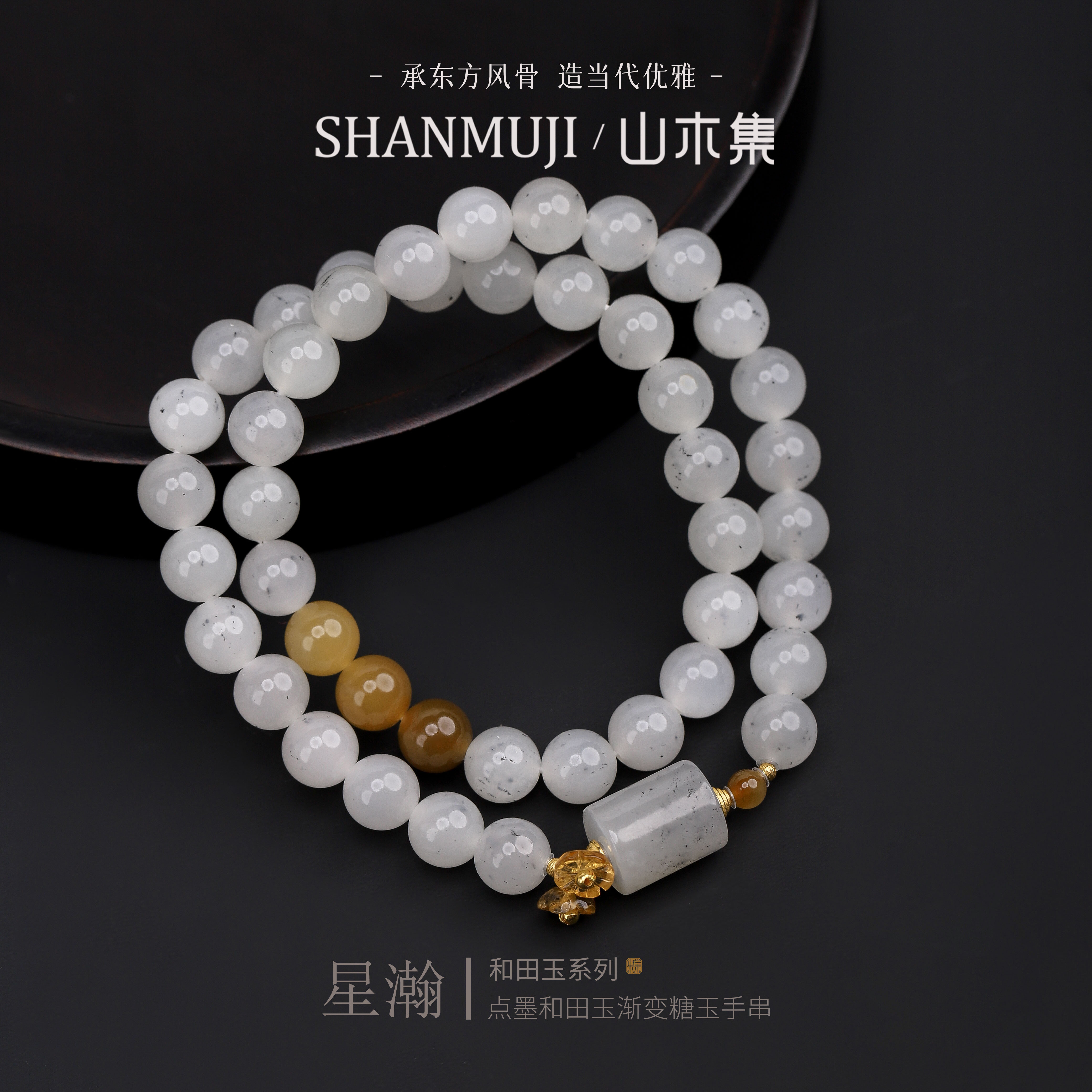18K金天然点墨糖玉和田玉手串