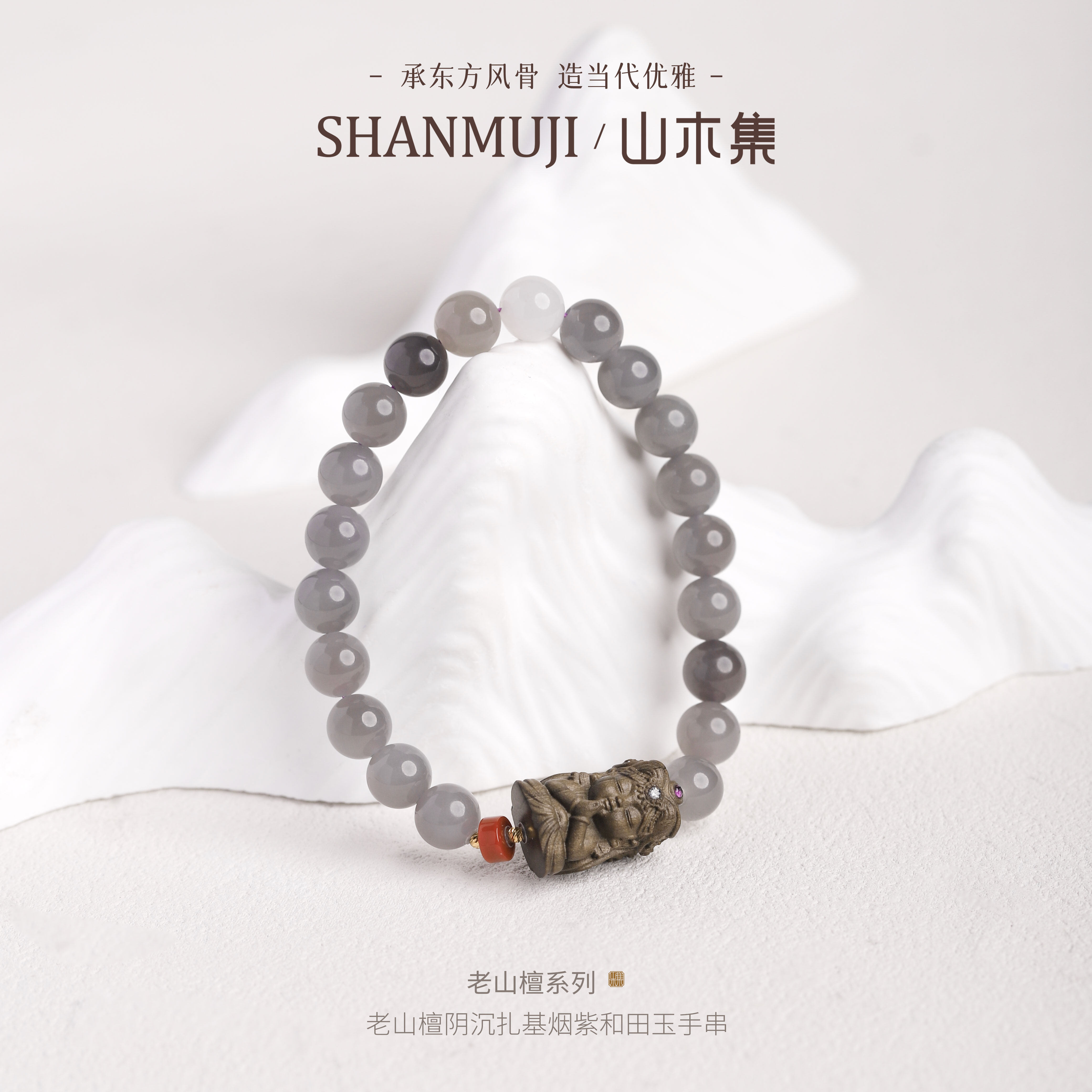 18K金阴沉老山檀扎基手串女款