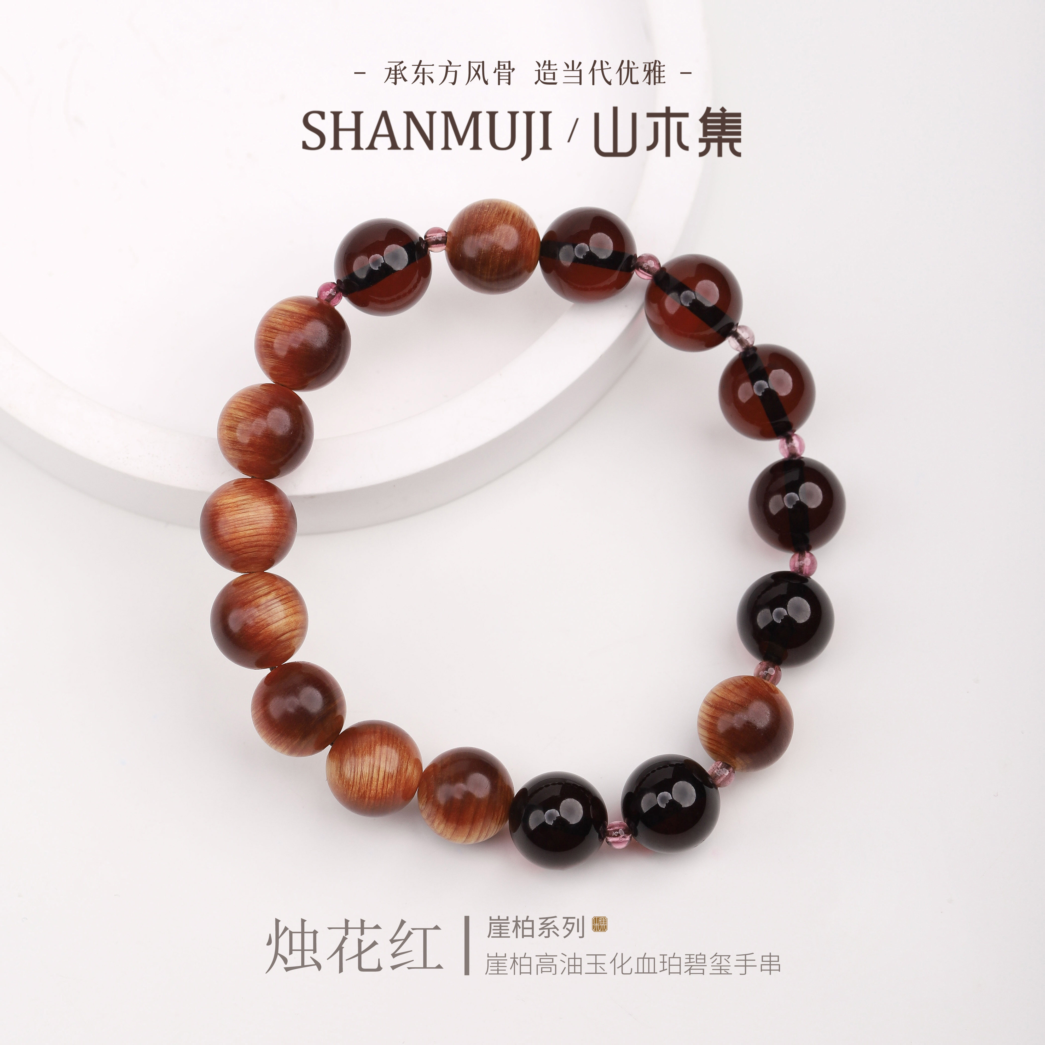 高油崖柏手串血珀天然碧玺手链女