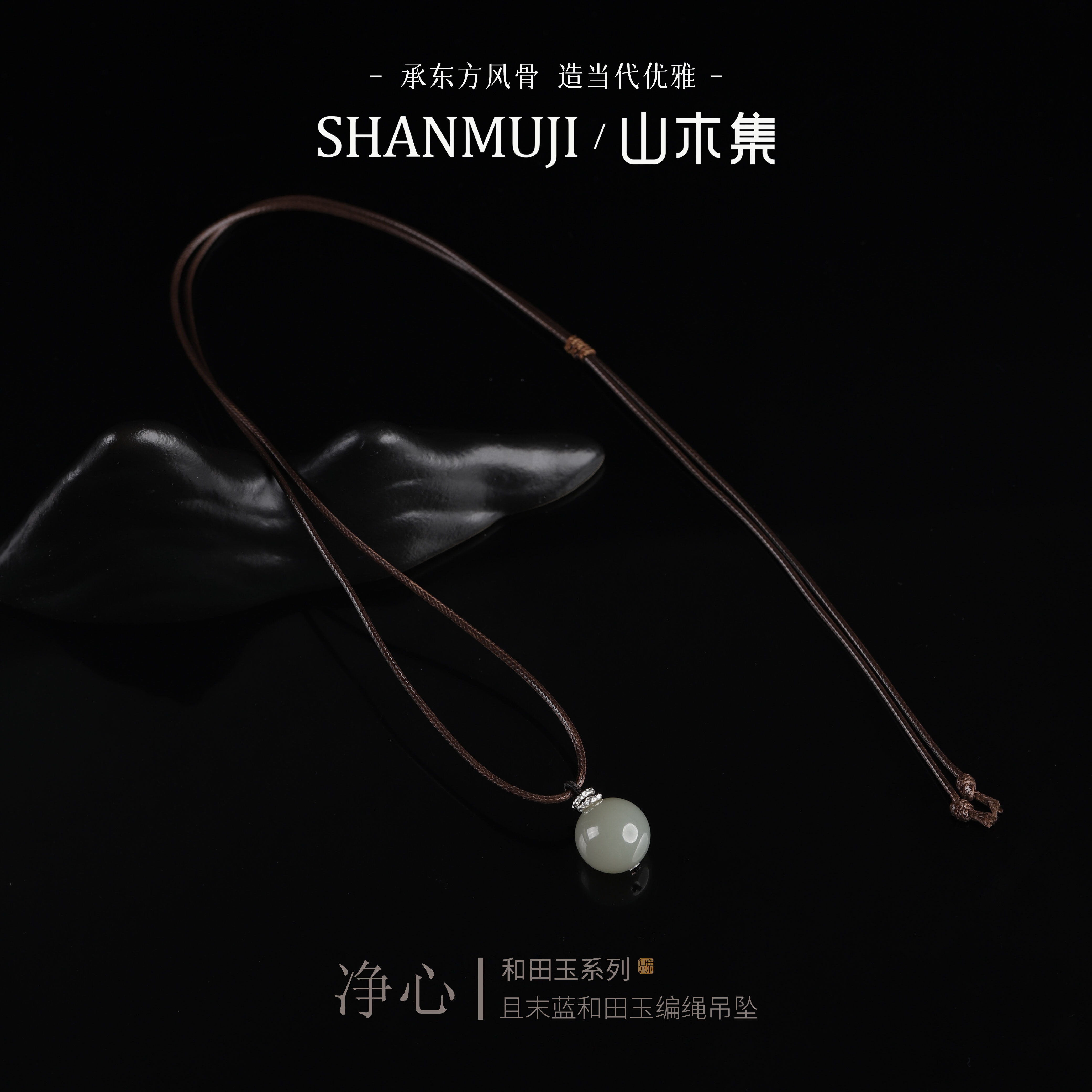 天然且末蓝和田玉单珠编绳吊坠