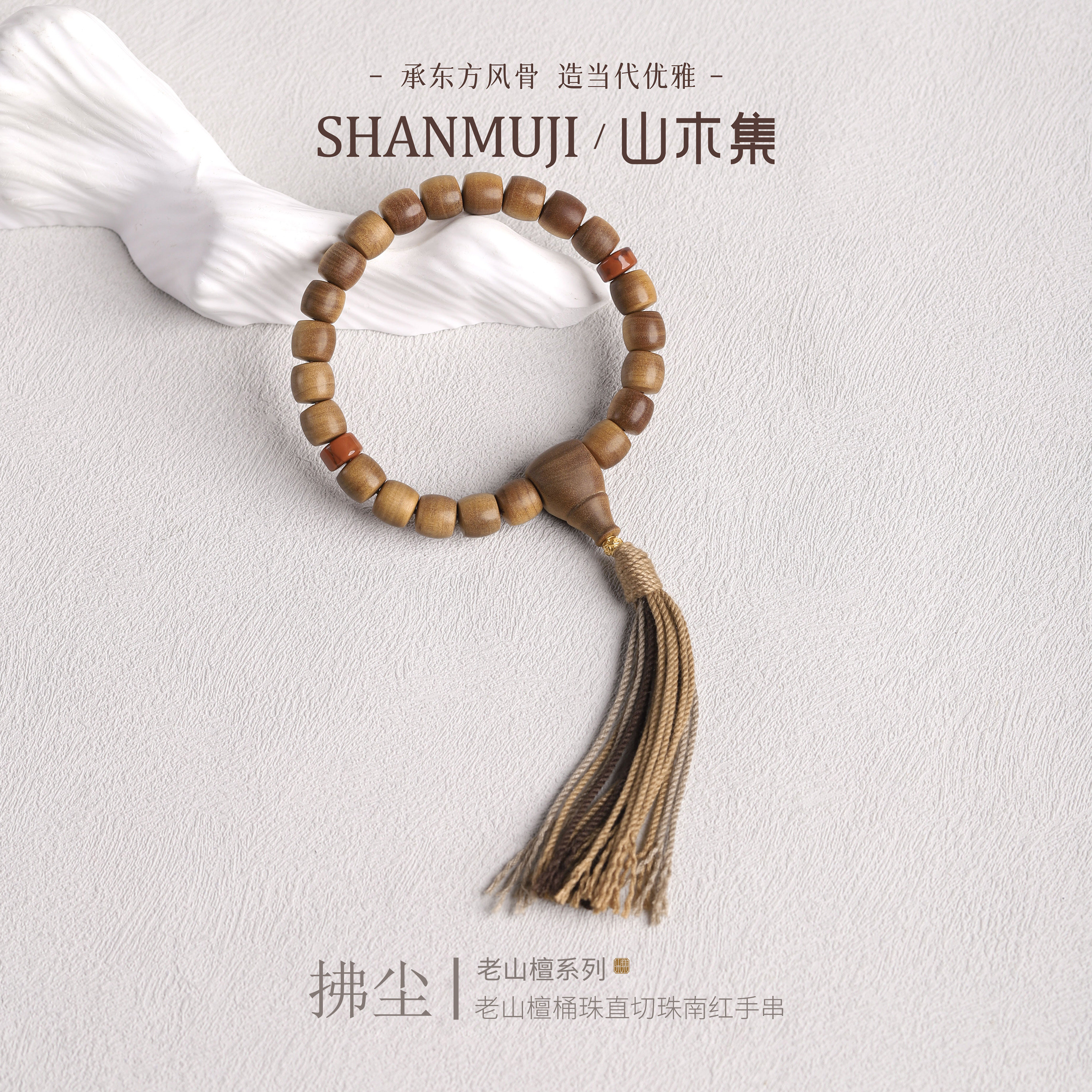 印度老山檀木手串南红手链女款