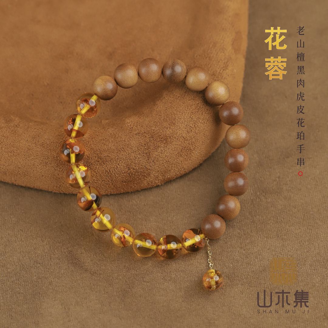 18K金老山檀手串单圈天然花珀女
