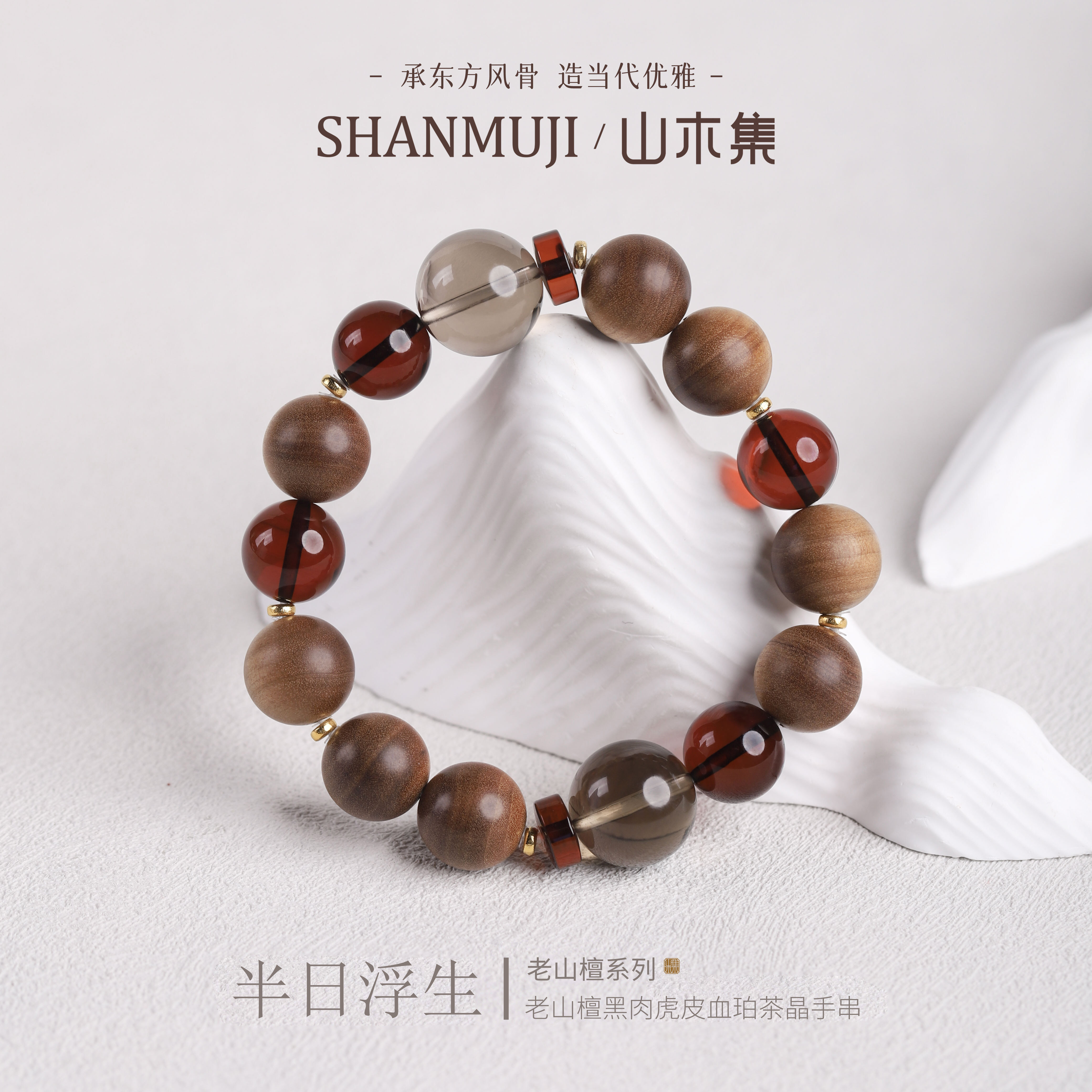 老山檀手串黑肉虎皮茶晶手链女款