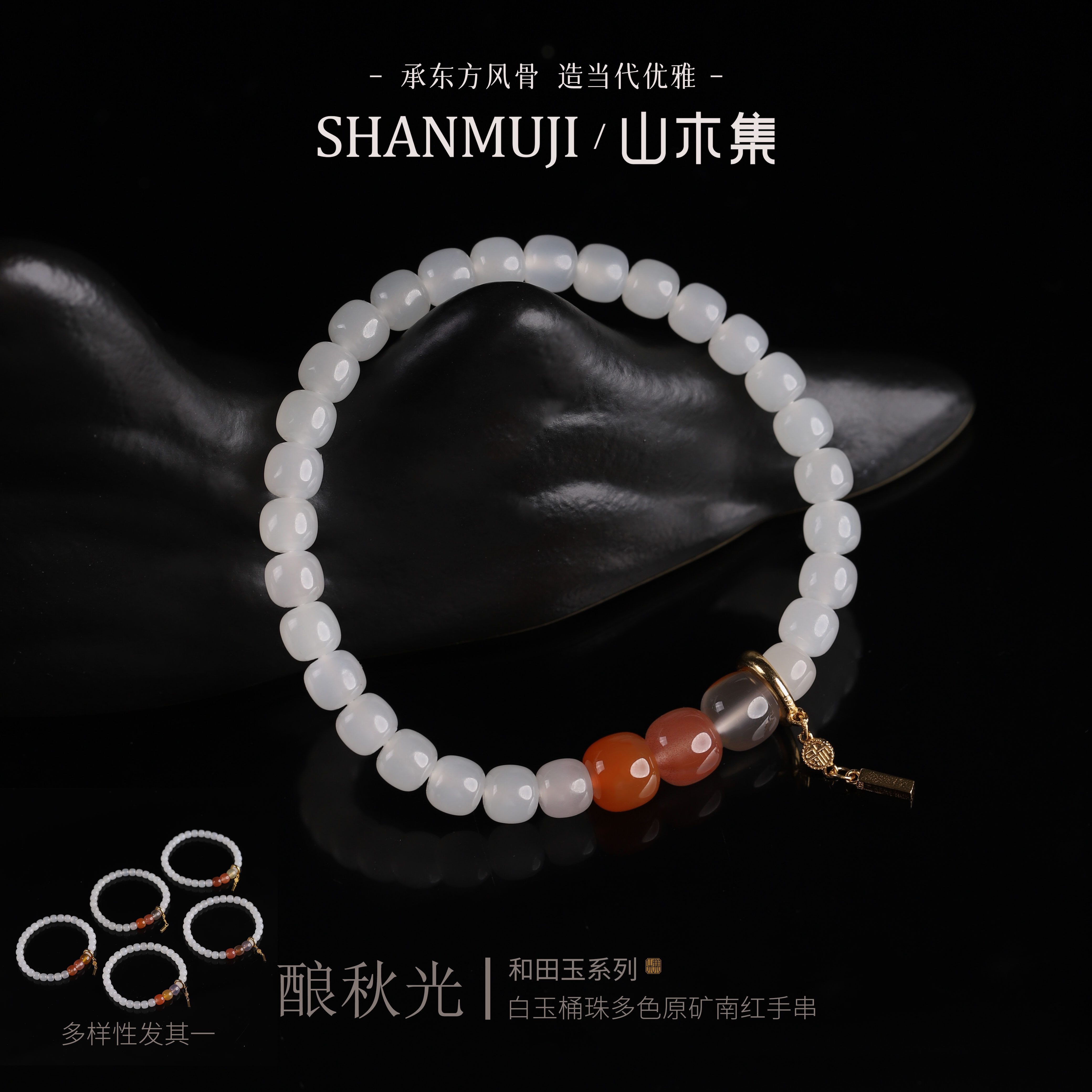 白玉桶珠原矿南红手串小众
